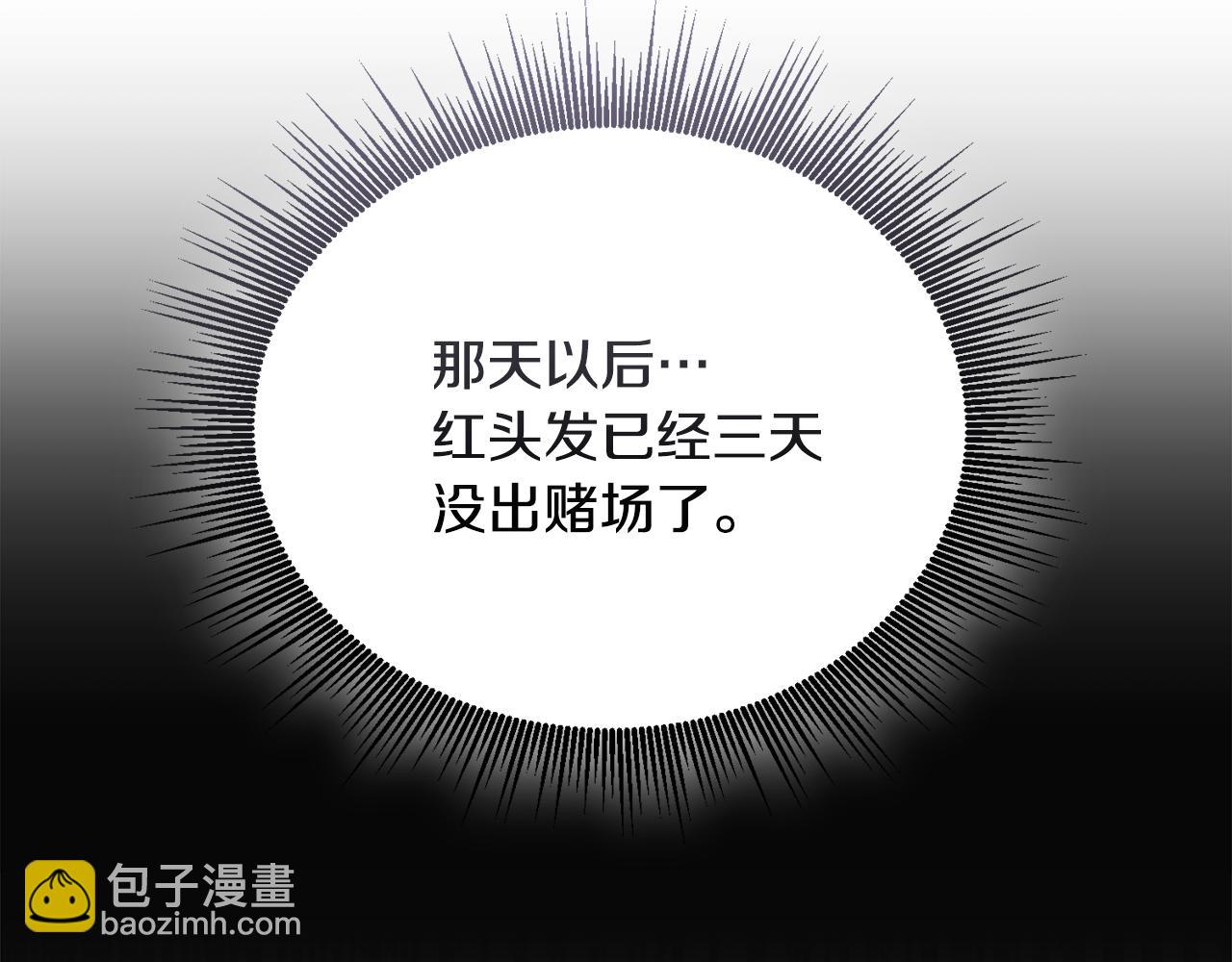 《冒险之前多吃点》第一季完结篇 麻烦精 第15页
