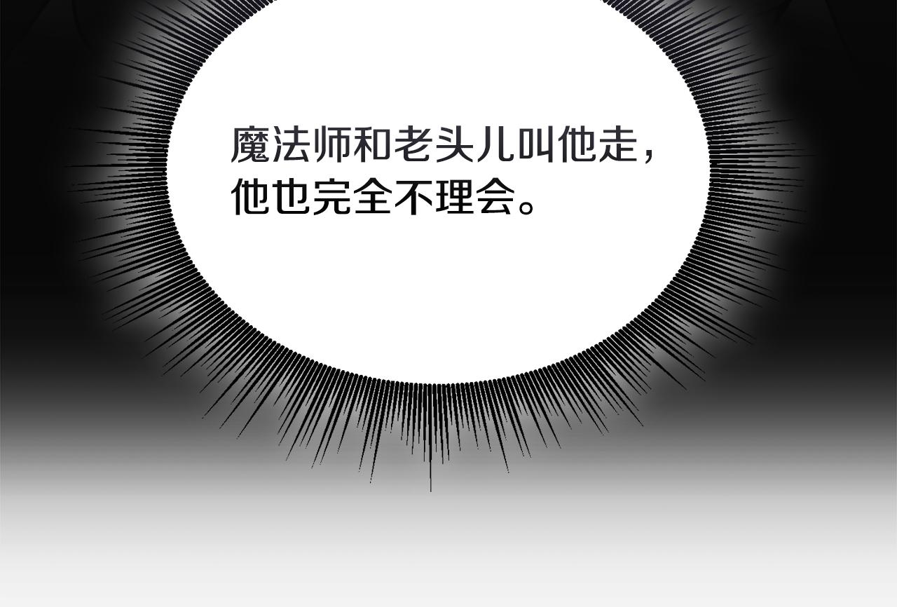 《冒险之前多吃点》第一季完结篇 麻烦精 第19页