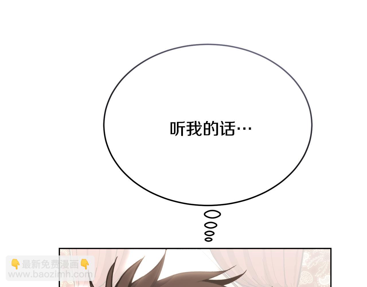 《冒险之前多吃点》第一季完结篇 麻烦精 第30页