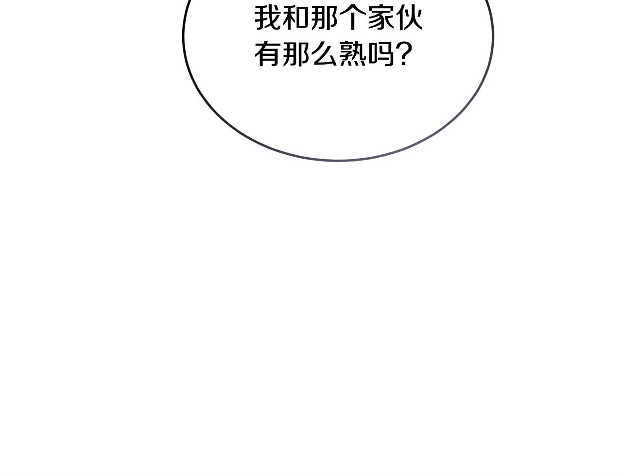 《冒险之前多吃点》第一季完结篇 麻烦精 第33页