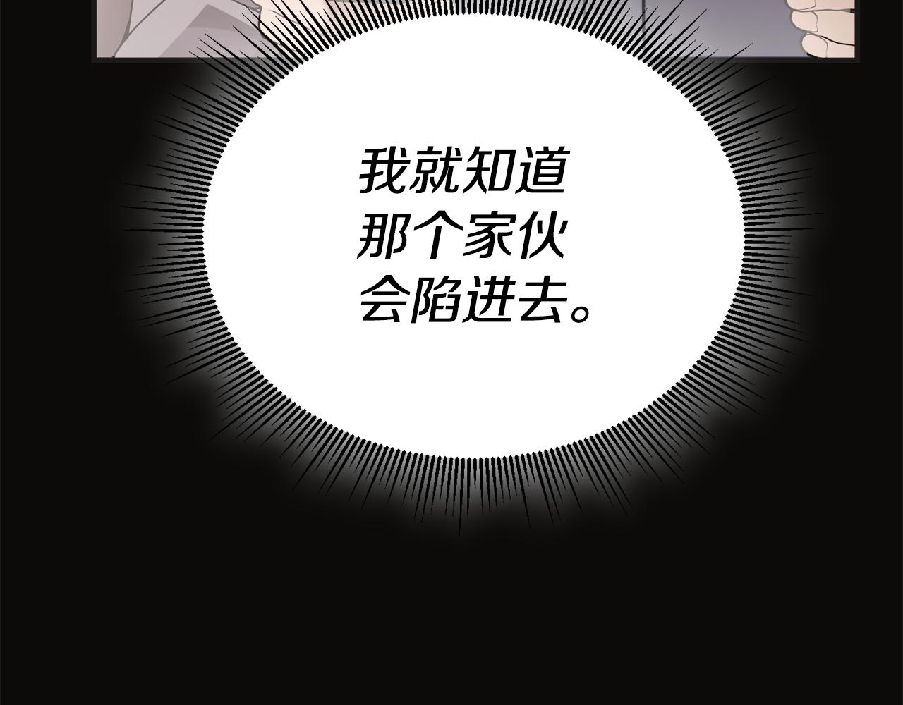 《冒险之前多吃点》第一季完结篇 麻烦精 第36页