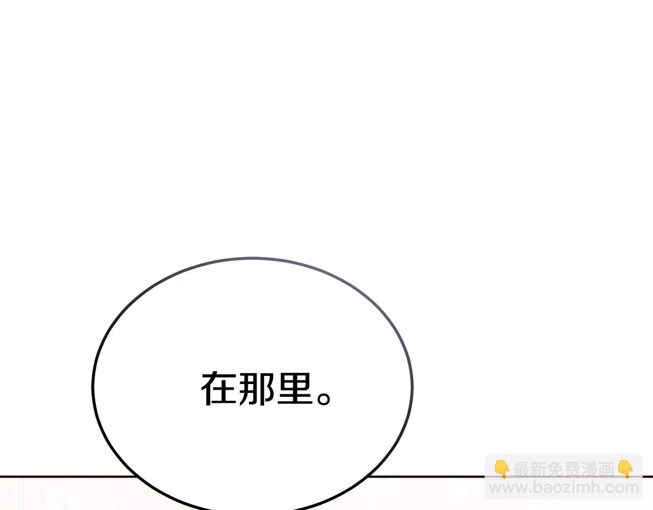 《冒险之前多吃点》第一季完结篇 麻烦精 第48页