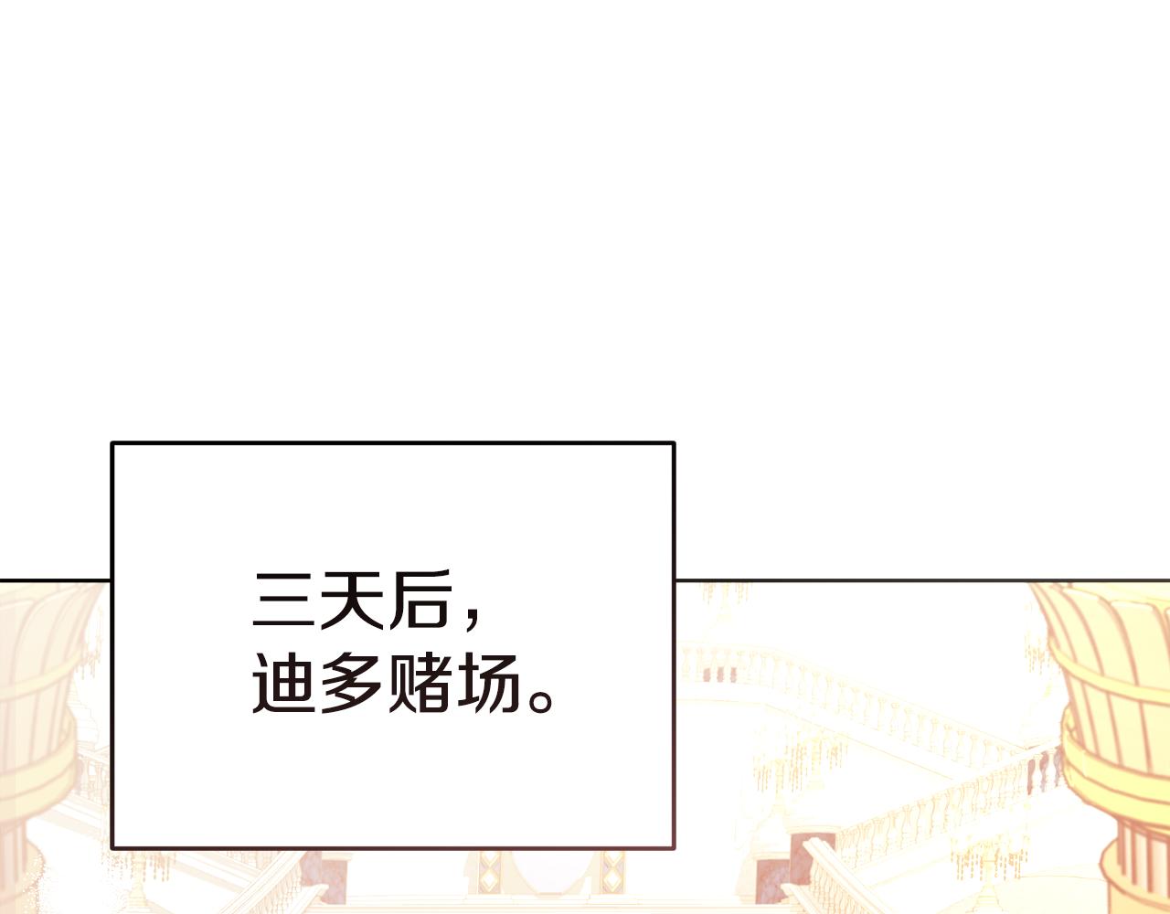 《冒险之前多吃点》第一季完结篇 麻烦精 第5页