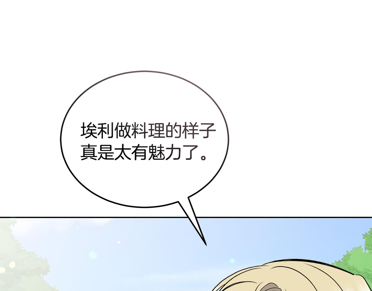 《冒险之前多吃点》第35话 吵吵闹闹 第20页