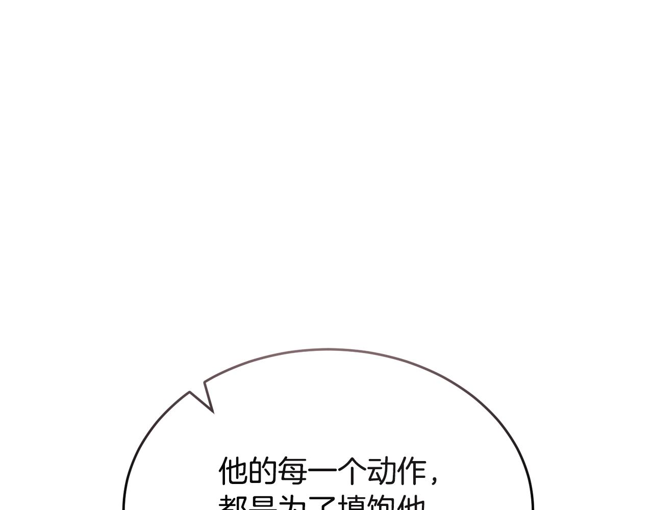 《冒险之前多吃点》第35话 吵吵闹闹 第23页