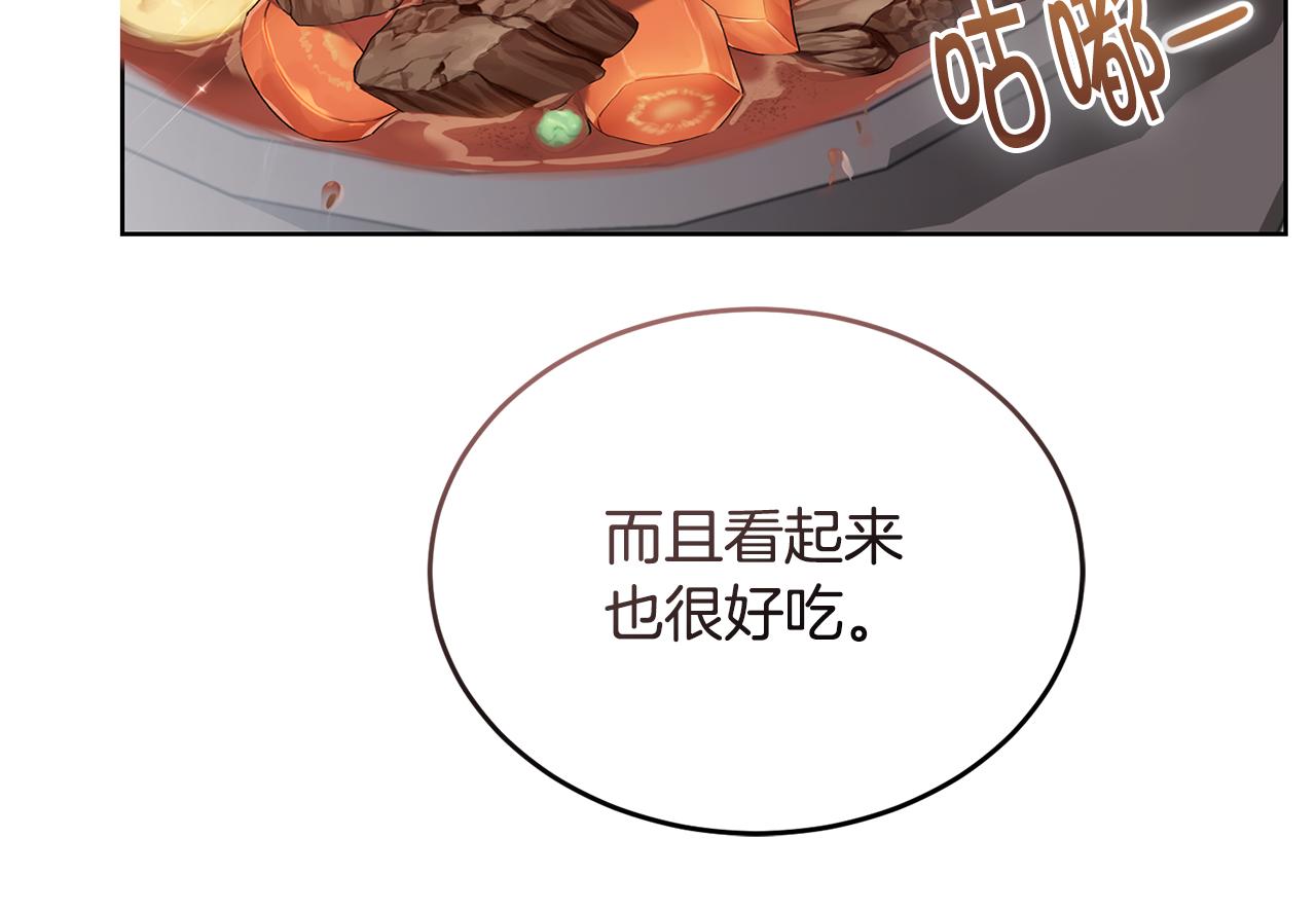 《冒险之前多吃点》第35话 吵吵闹闹 第30页
