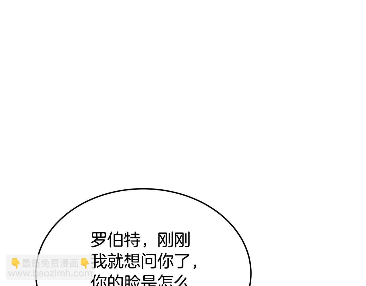 《冒险之前多吃点》第35话 吵吵闹闹 第35页