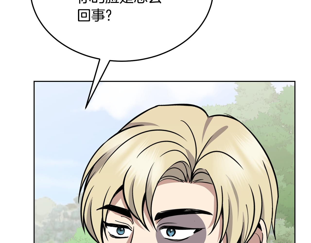 《冒险之前多吃点》第35话 吵吵闹闹 第36页