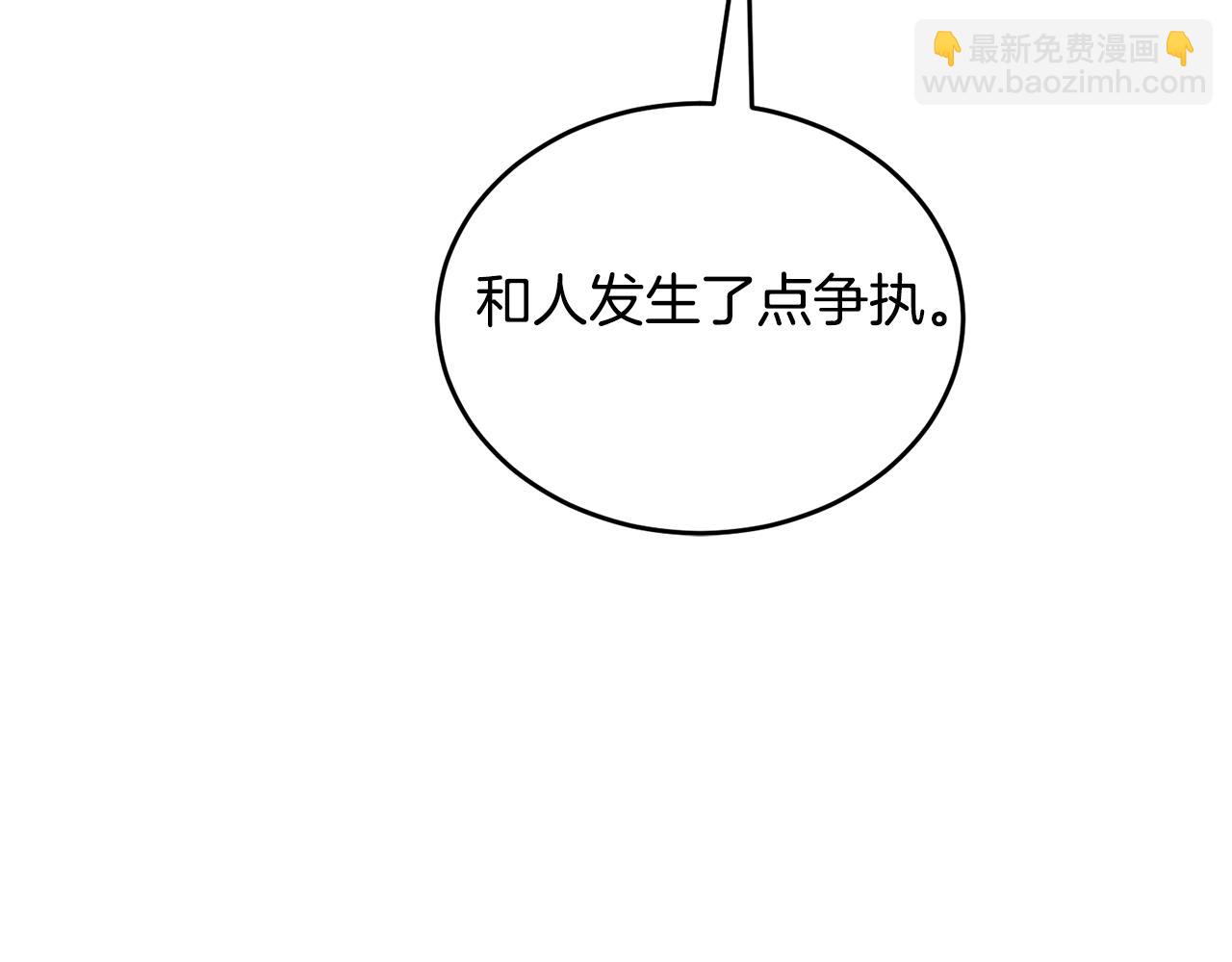 《冒险之前多吃点》第35话 吵吵闹闹 第38页
