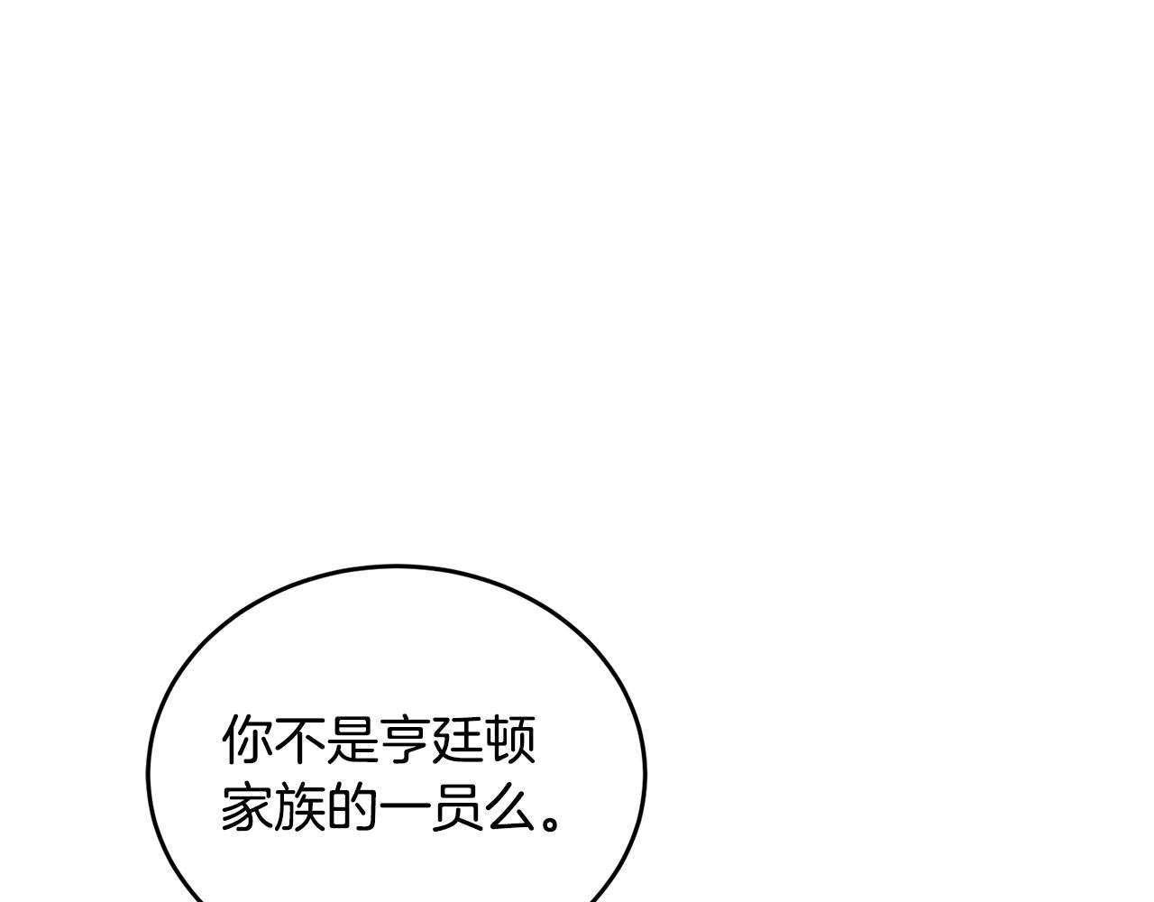 《冒险之前多吃点》第35话 吵吵闹闹 第43页