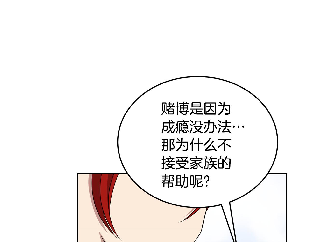 《冒险之前多吃点》第35话 吵吵闹闹 第47页