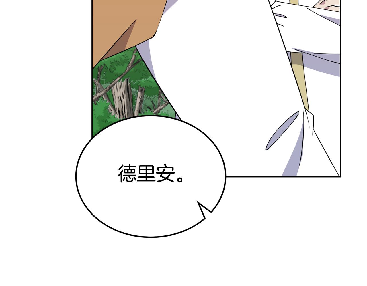《冒险之前多吃点》第35话 吵吵闹闹 第49页
