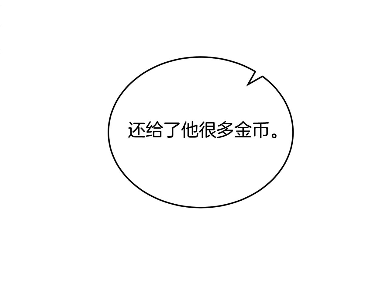 《冒险之前多吃点》第37话 开路 第14页