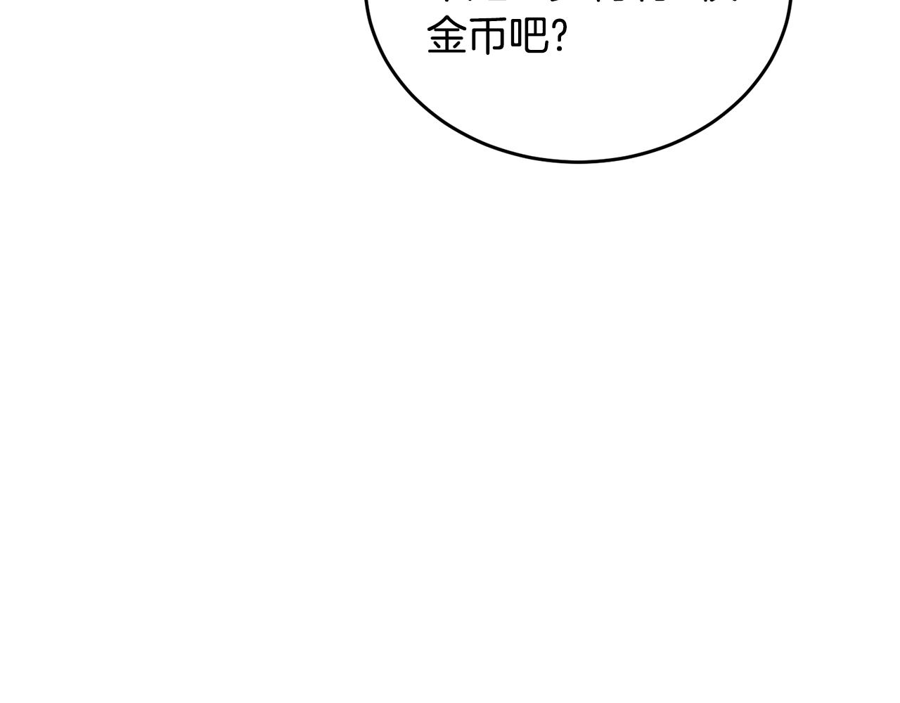 《冒险之前多吃点》第37话 开路 第18页