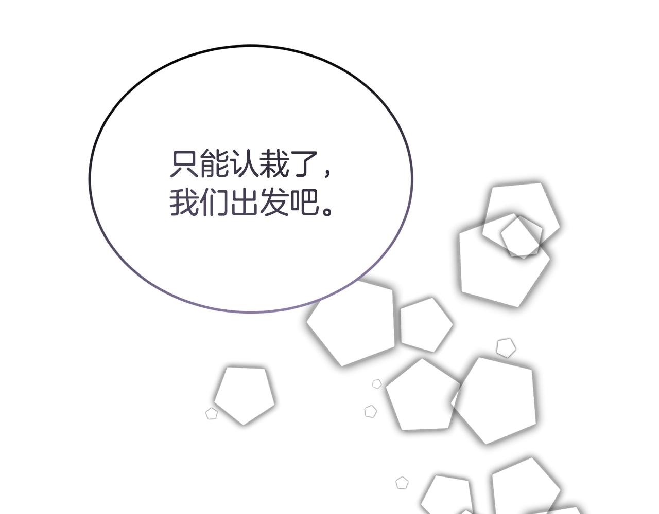 《冒险之前多吃点》第37话 开路 第22页