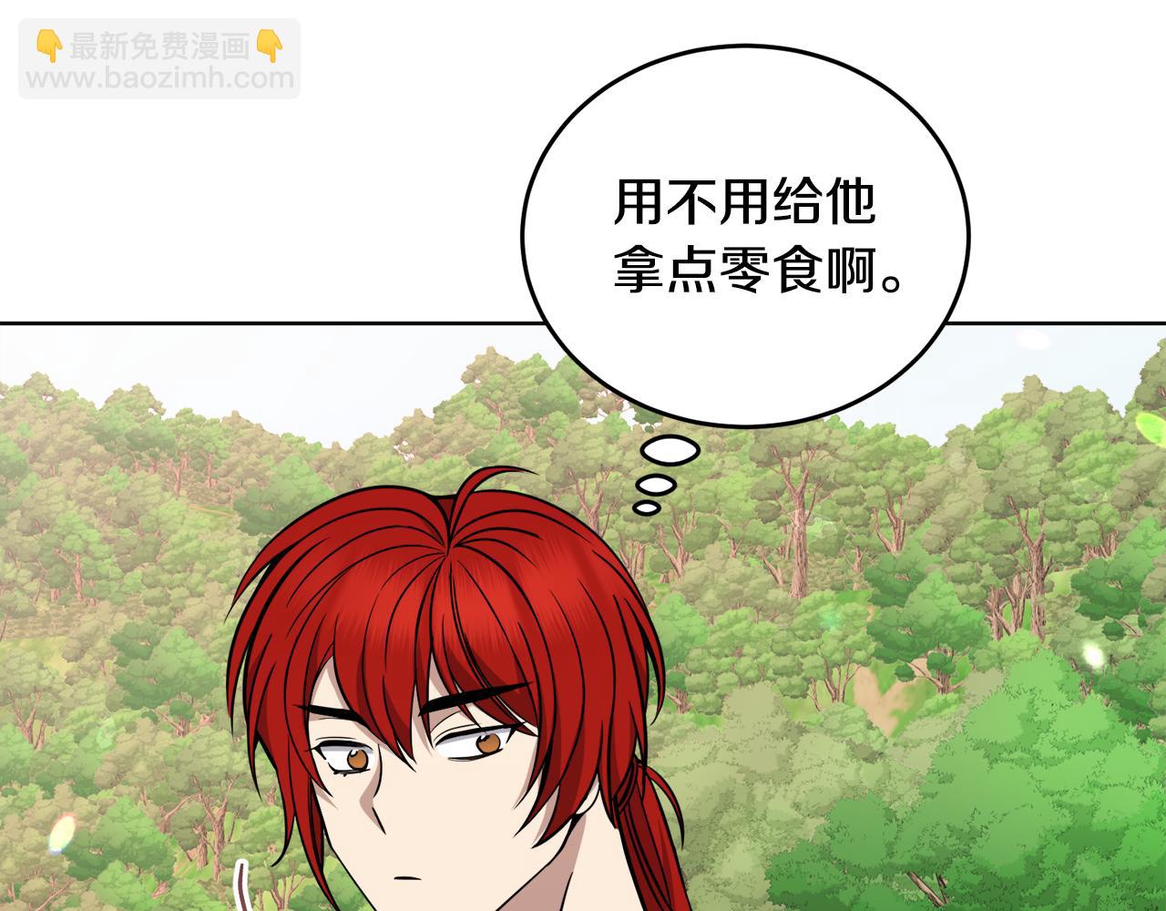 《冒险之前多吃点》第37话 开路 第31页