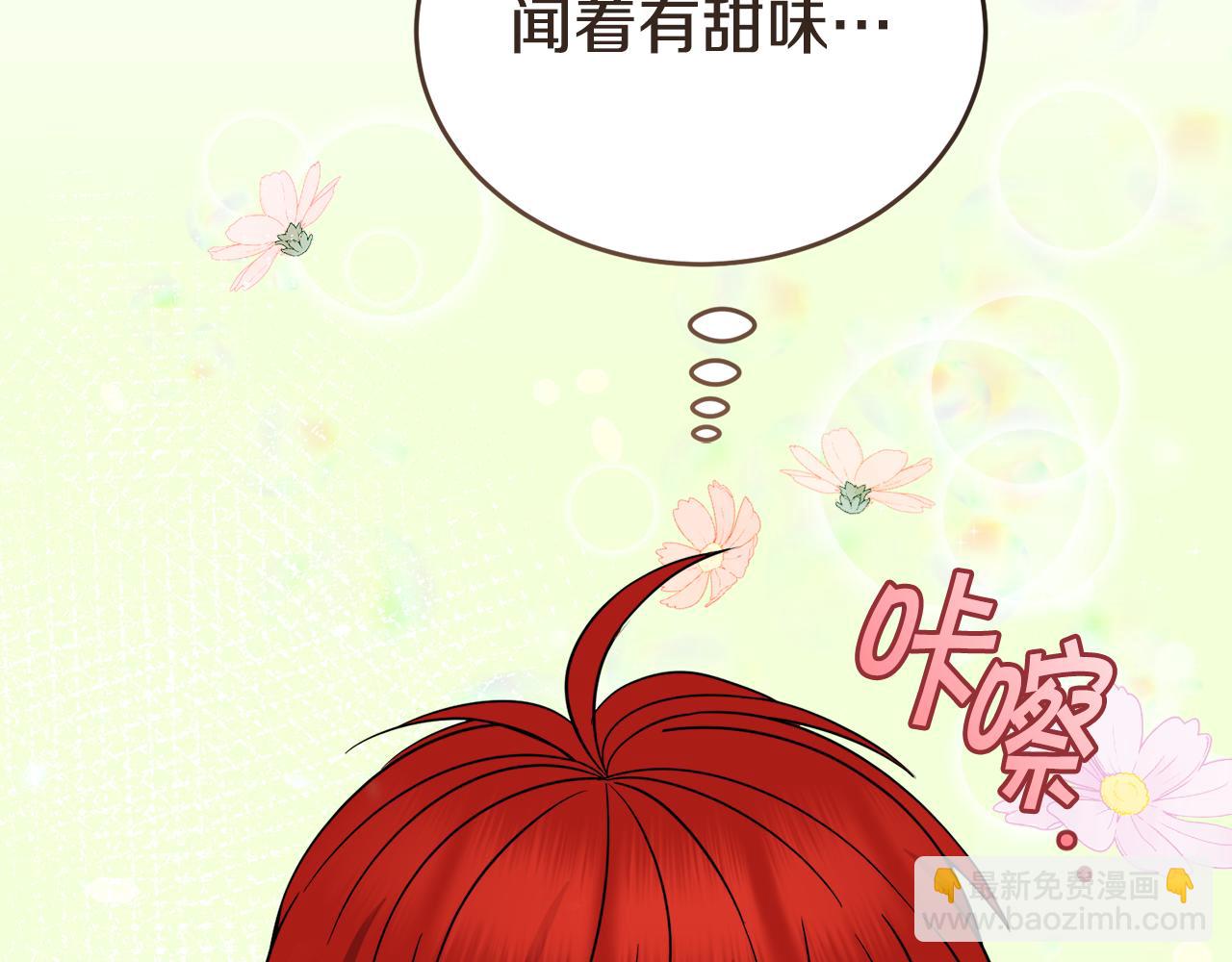 《冒险之前多吃点》第37话 开路 第45页