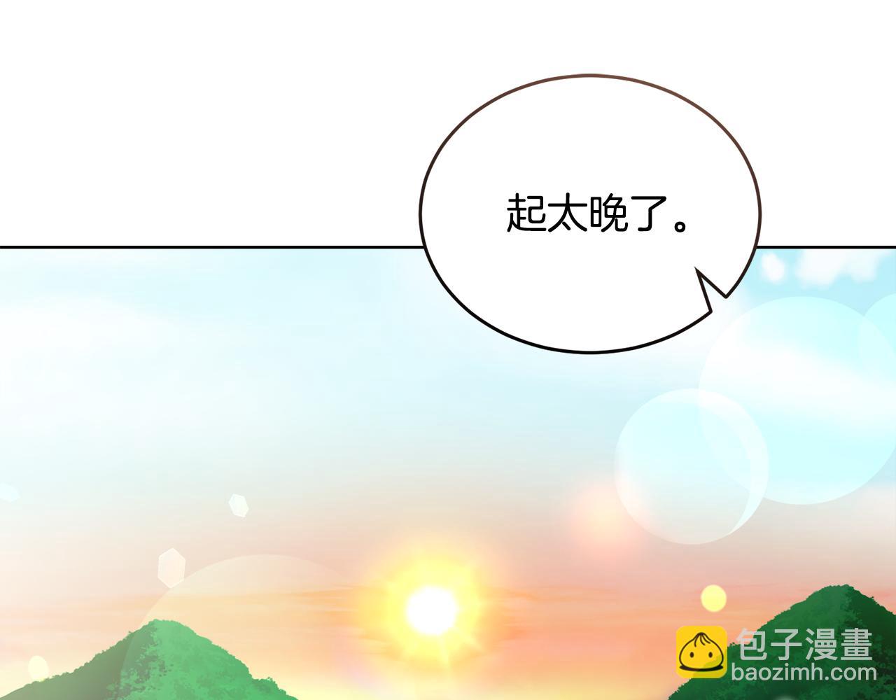 《冒险之前多吃点》第37话 开路 第5页