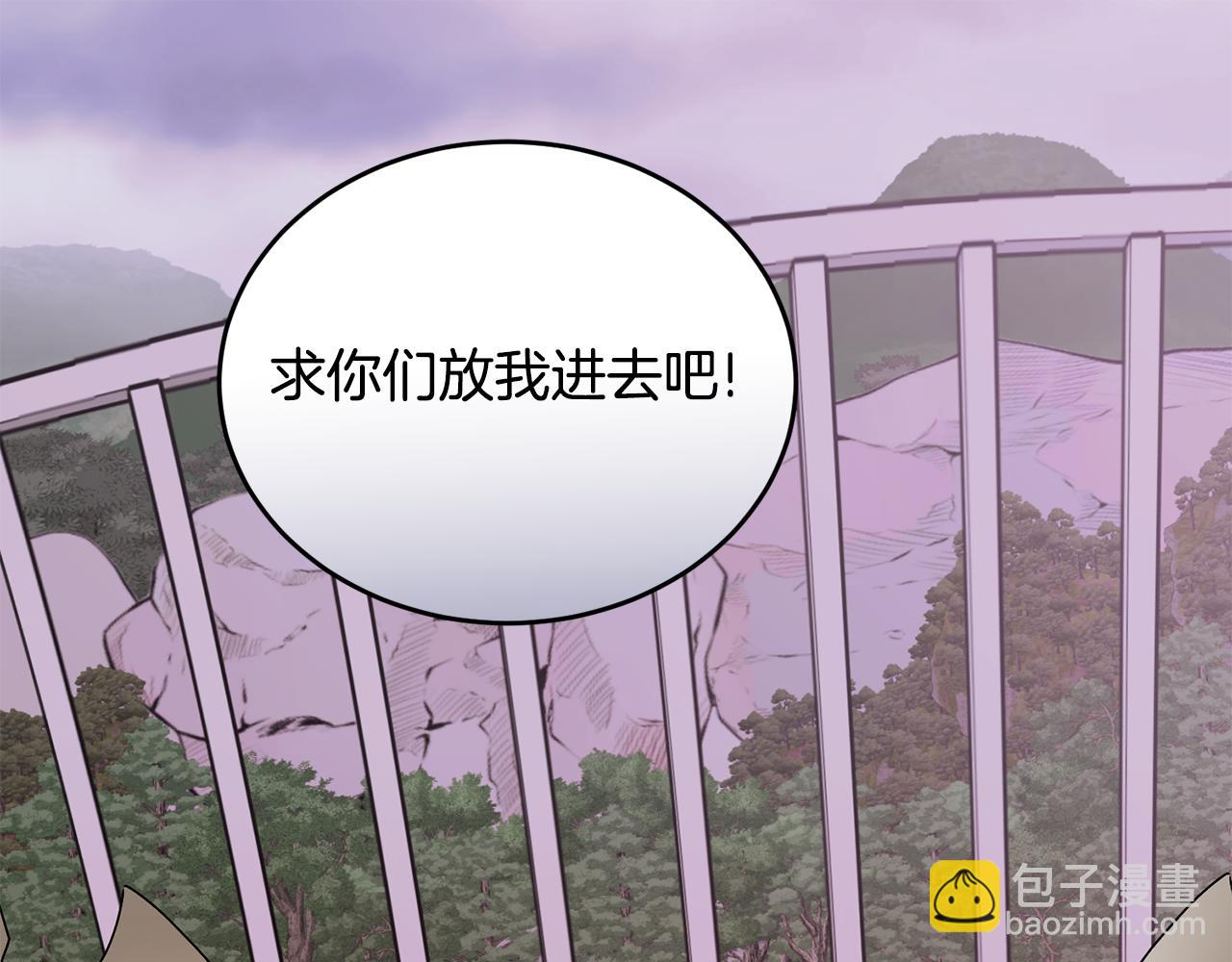 《冒险之前多吃点》第38话 人间地狱 第16页