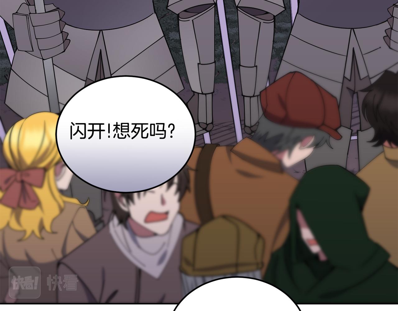 《冒险之前多吃点》第38话 人间地狱 第18页