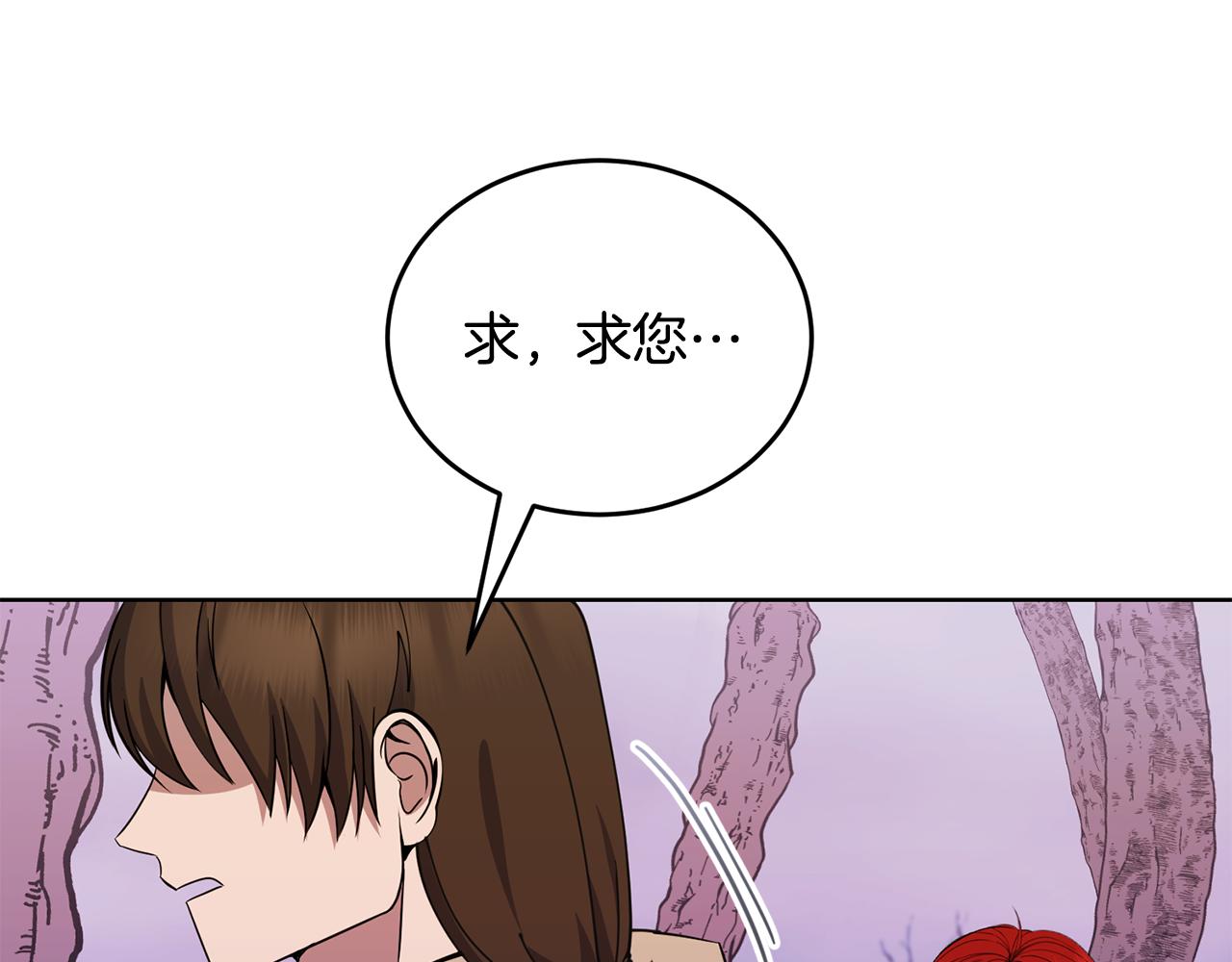 《冒险之前多吃点》第38话 人间地狱 第20页