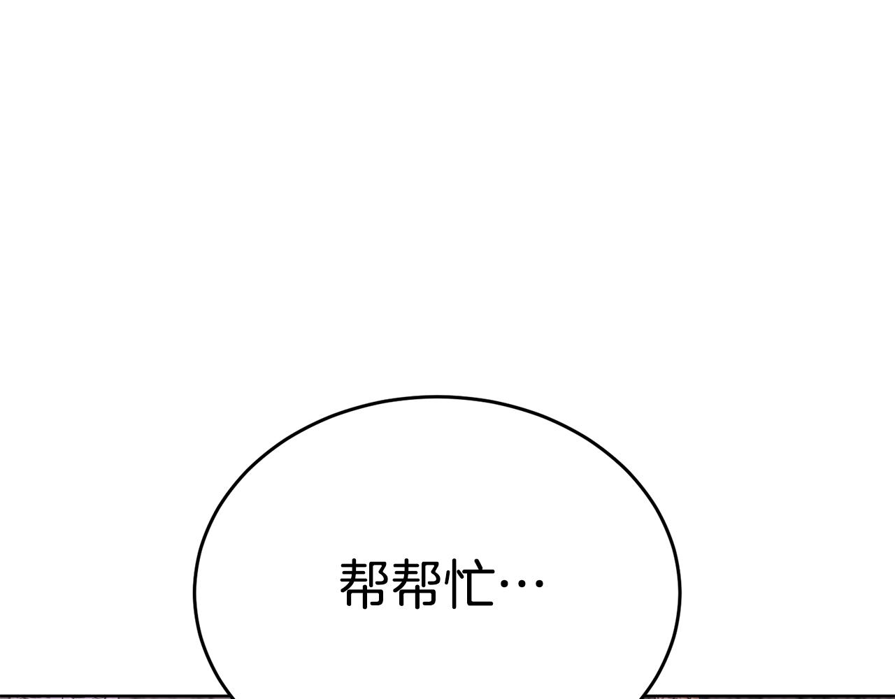 《冒险之前多吃点》第38话 人间地狱 第22页