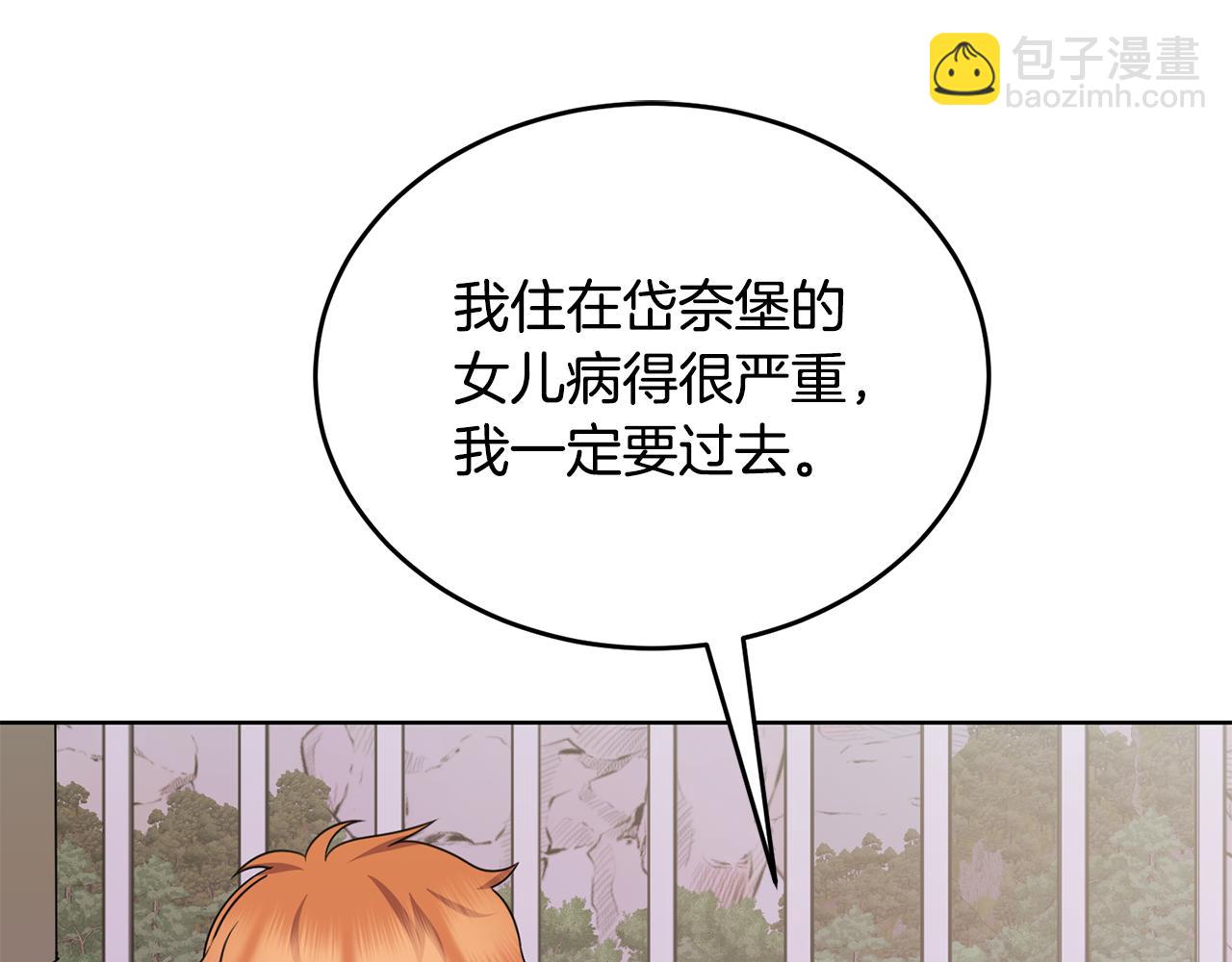 《冒险之前多吃点》第38话 人间地狱 第27页