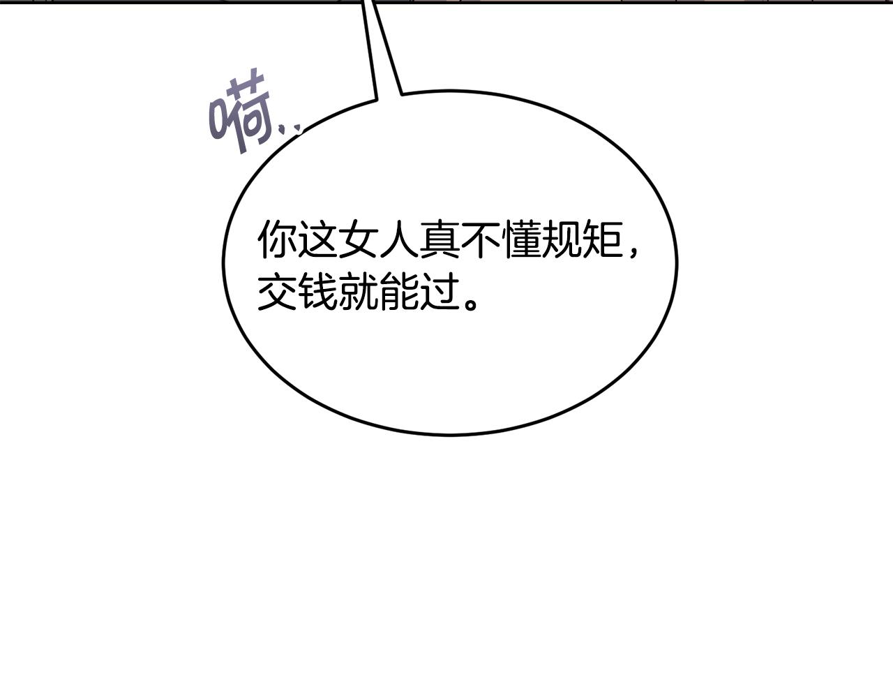 《冒险之前多吃点》第38话 人间地狱 第29页