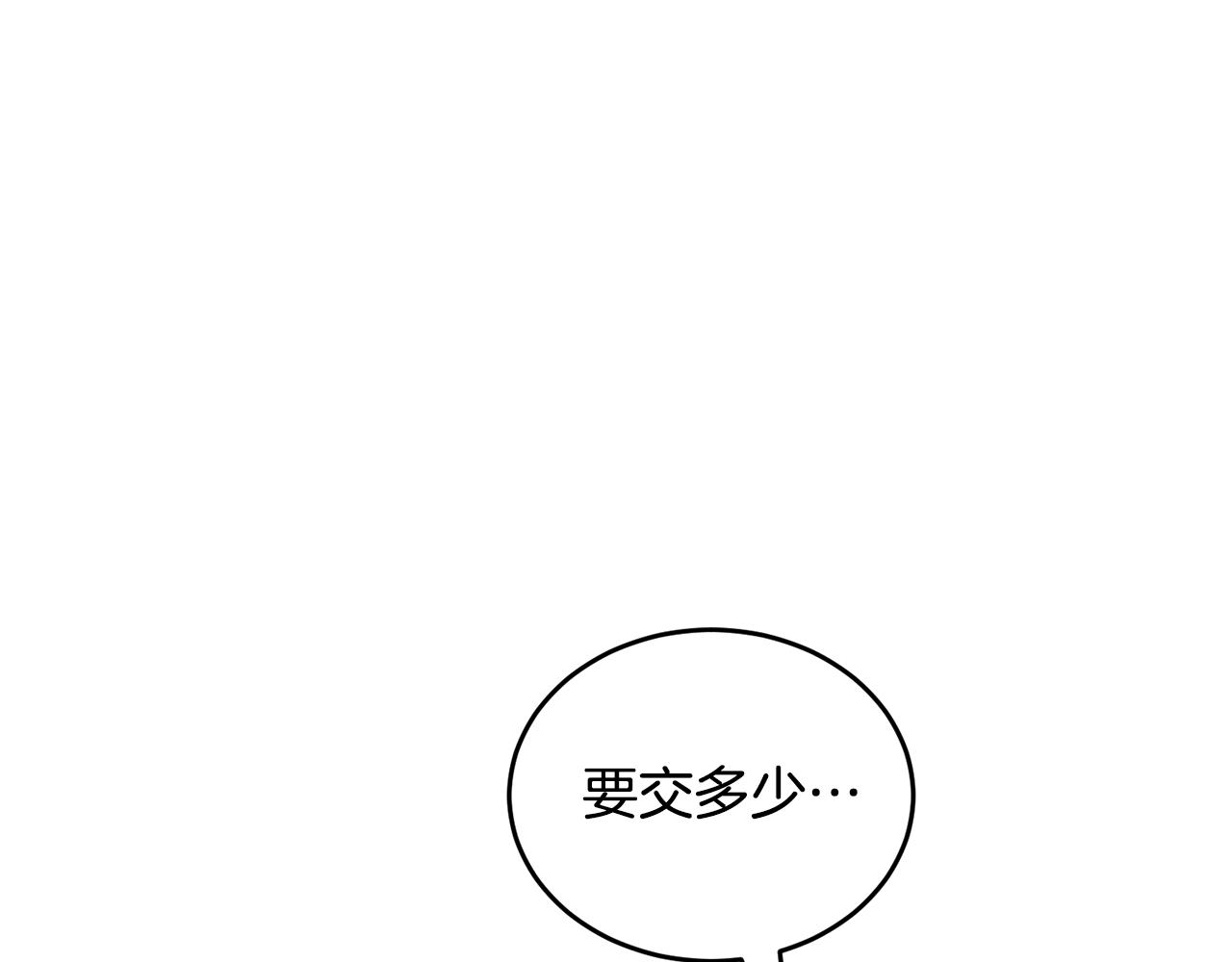 《冒险之前多吃点》第38话 人间地狱 第30页