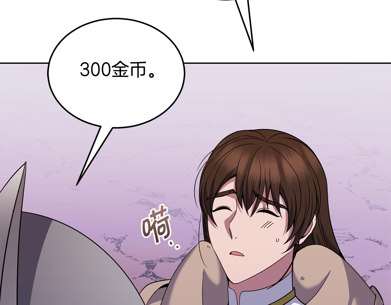 《冒险之前多吃点》第38话 人间地狱 第31页