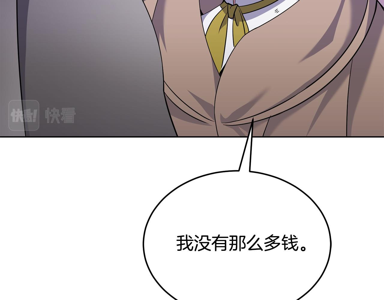 《冒险之前多吃点》第38话 人间地狱 第32页