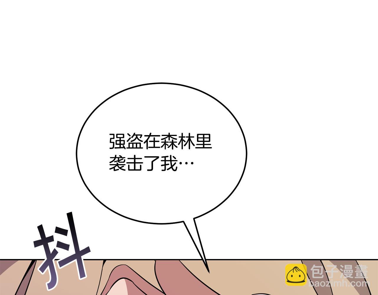 《冒险之前多吃点》第38话 人间地狱 第34页