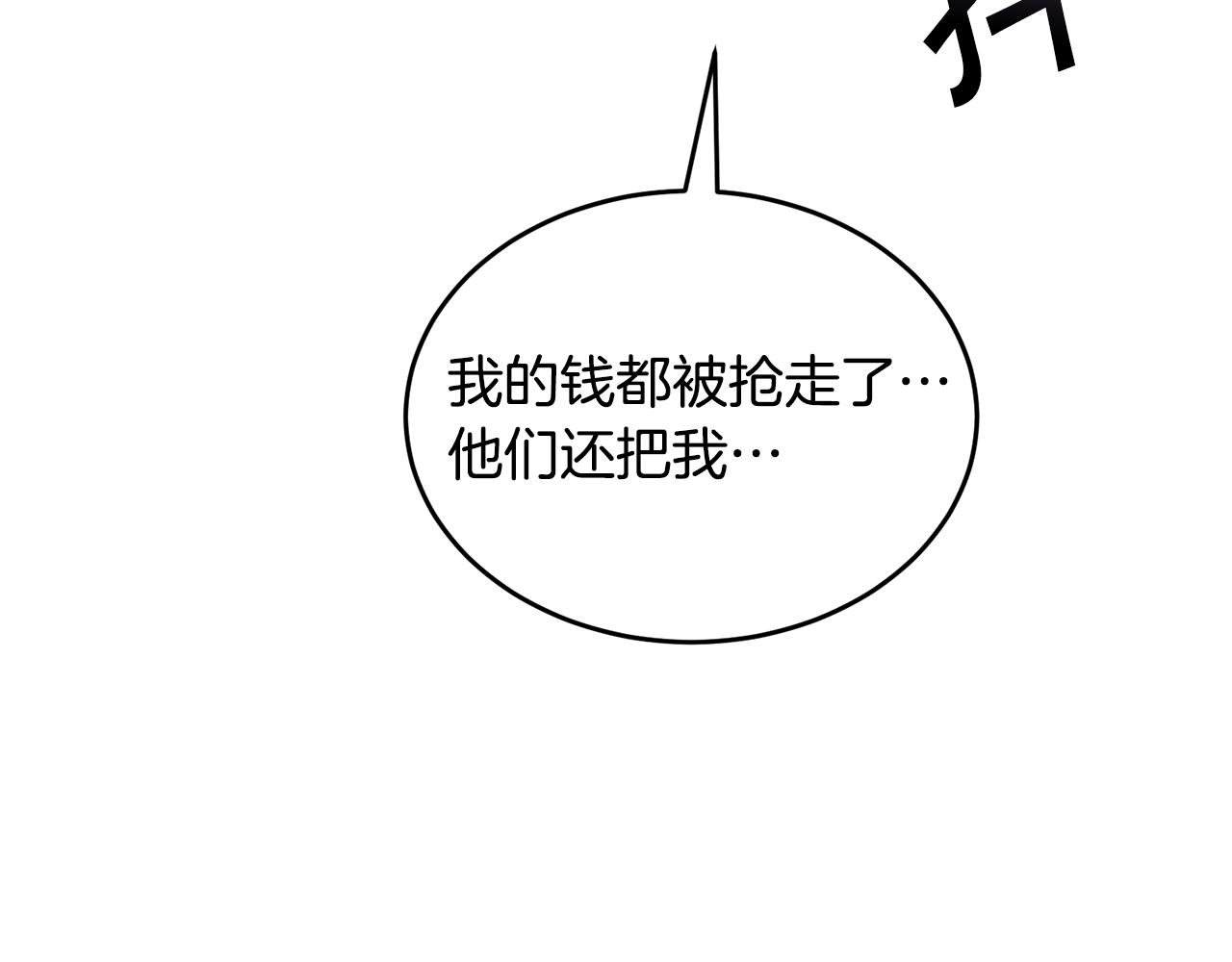 《冒险之前多吃点》第38话 人间地狱 第36页
