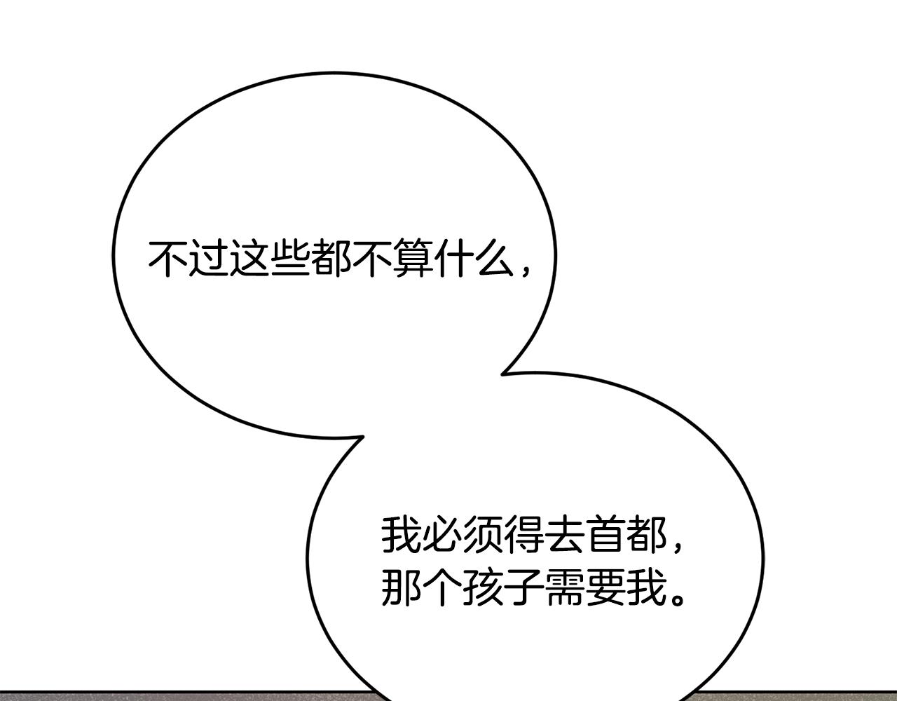 《冒险之前多吃点》第38话 人间地狱 第38页