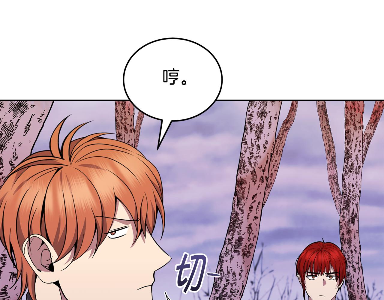 《冒险之前多吃点》第38话 人间地狱 第42页