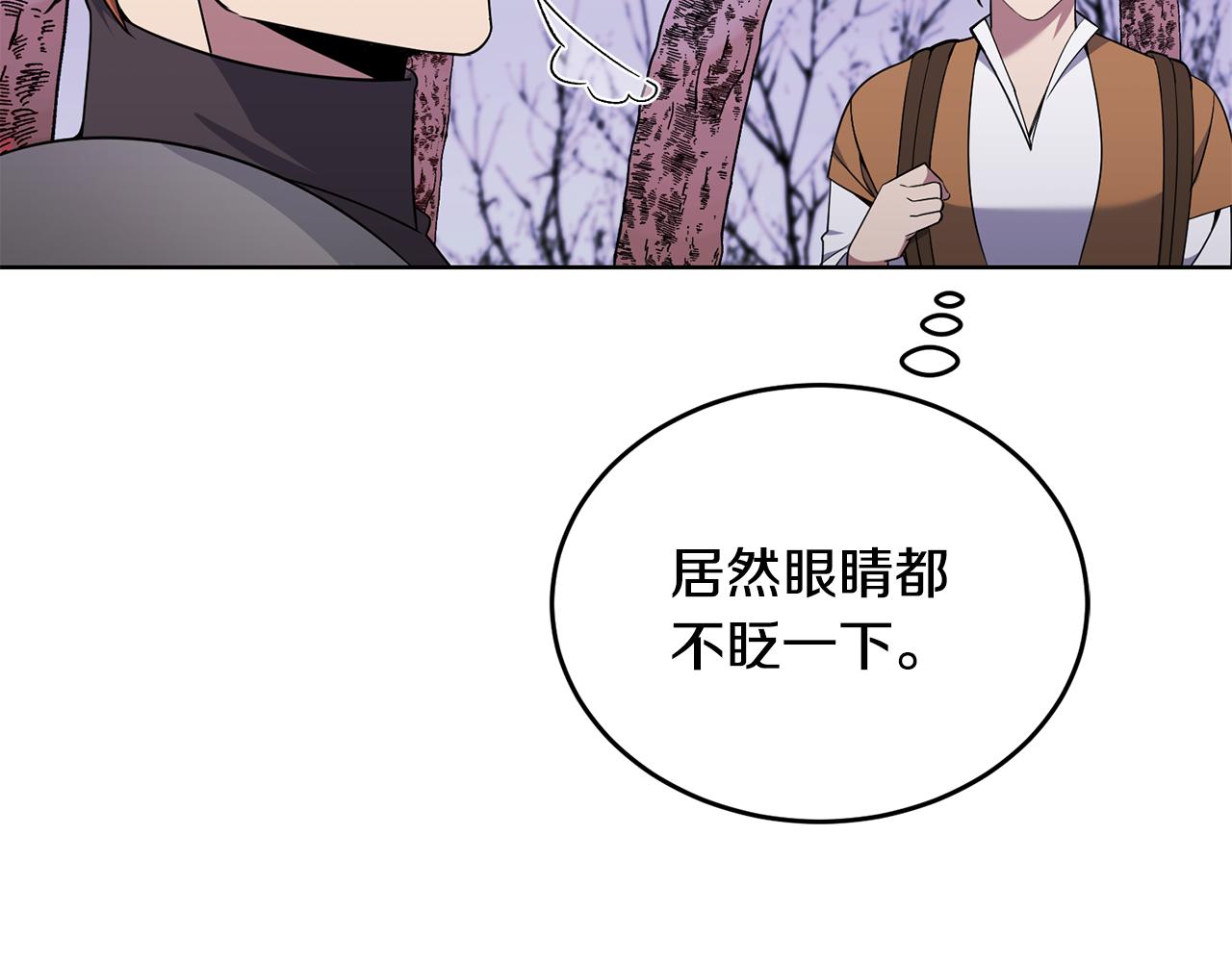 《冒险之前多吃点》第38话 人间地狱 第43页