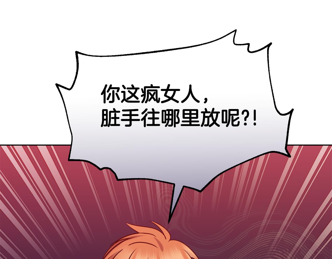 《冒险之前多吃点》第38话 人间地狱 第48页