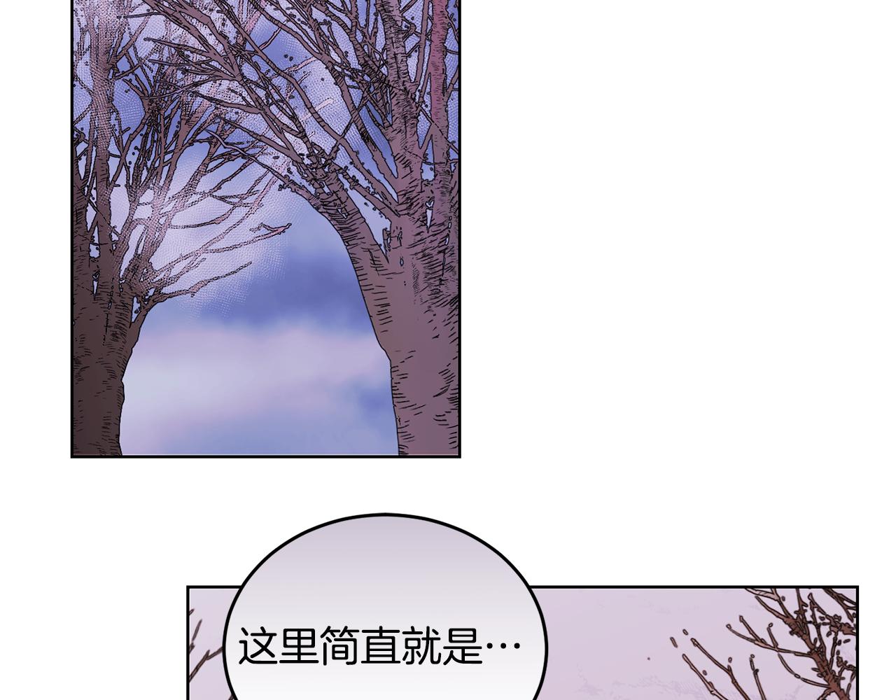 《冒险之前多吃点》第38话 人间地狱 第6页
