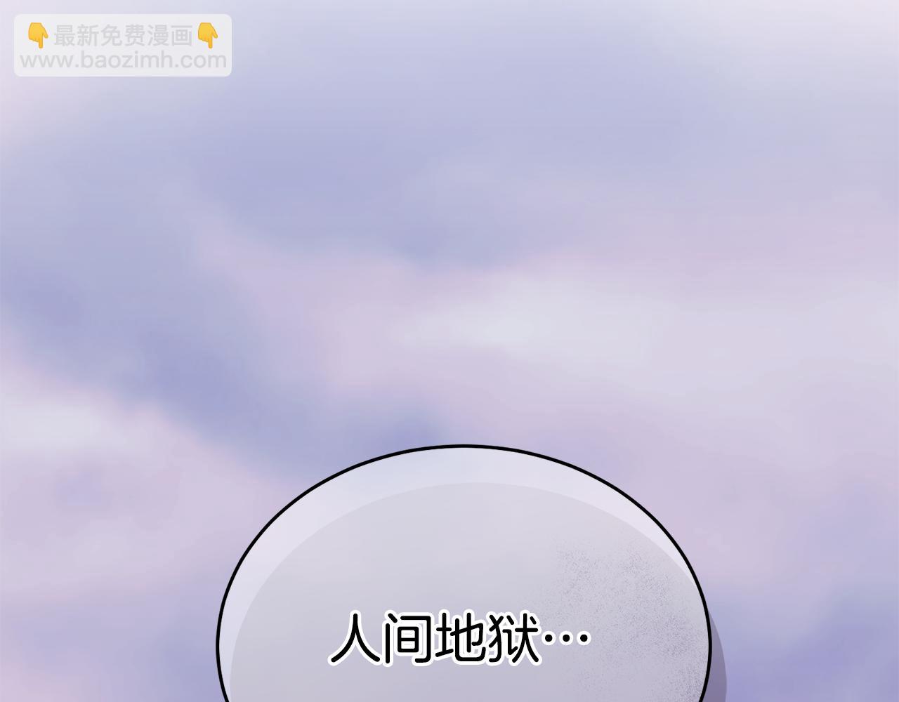 《冒险之前多吃点》第38话 人间地狱 第9页