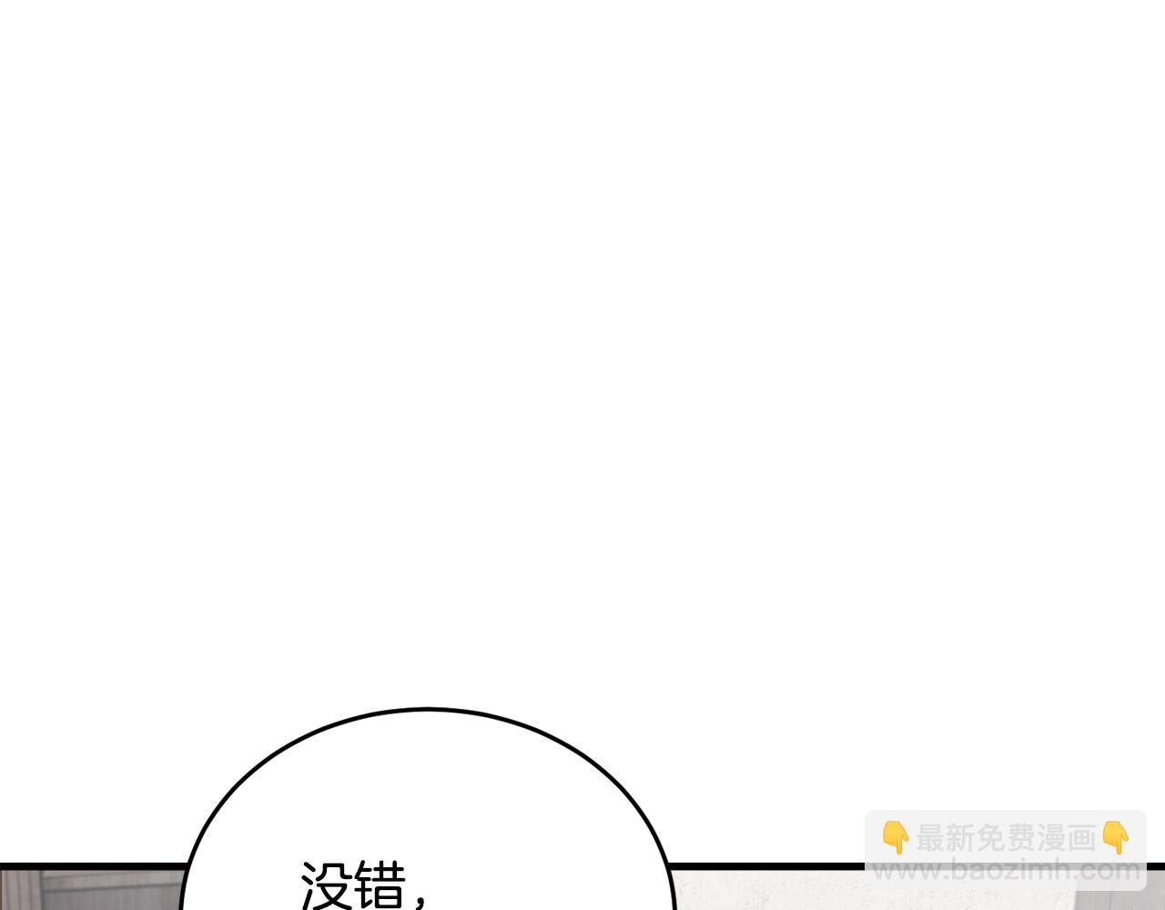 《冒险之前多吃点》第36话 答疑解惑 第10页