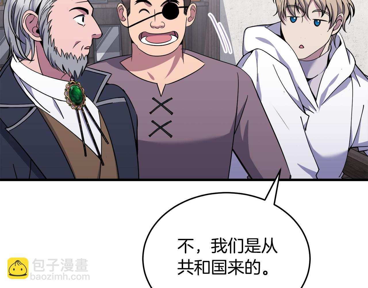 《冒险之前多吃点》第36话 答疑解惑 第15页