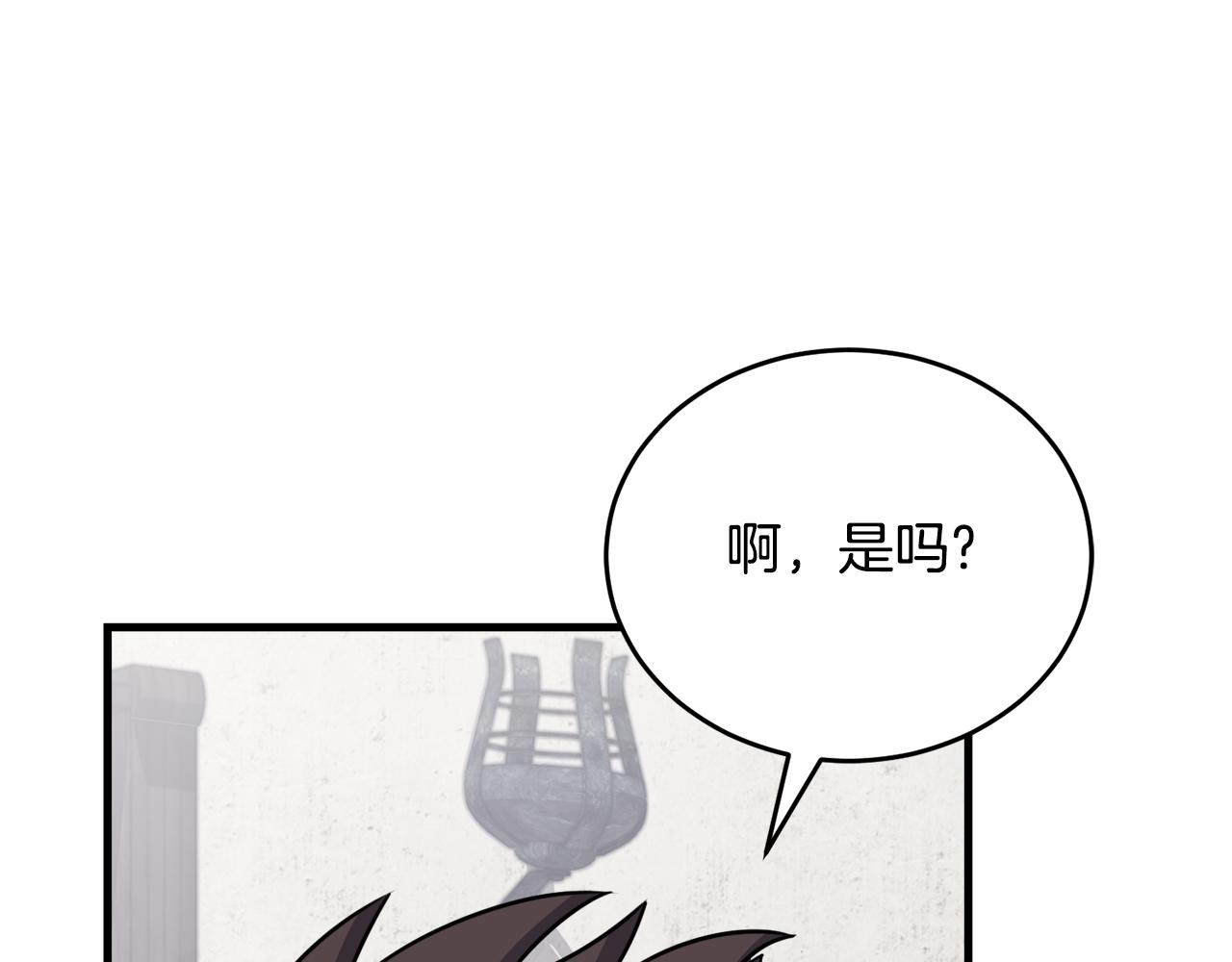 《冒险之前多吃点》第36话 答疑解惑 第17页
