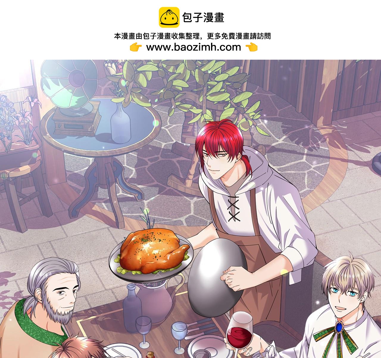 《冒险之前多吃点》第36话 答疑解惑 第1页