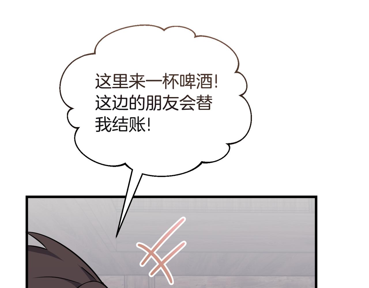 《冒险之前多吃点》第36话 答疑解惑 第20页