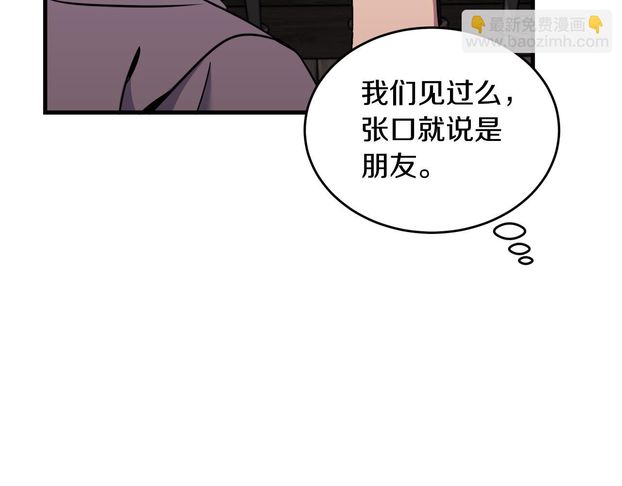 《冒险之前多吃点》第36话 答疑解惑 第22页