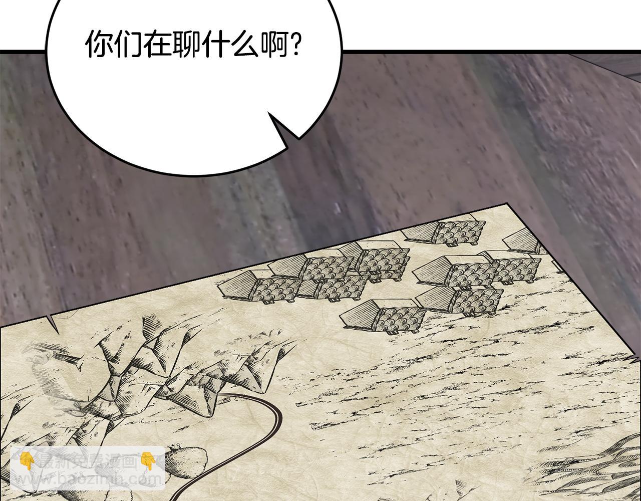 《冒险之前多吃点》第36话 答疑解惑 第24页