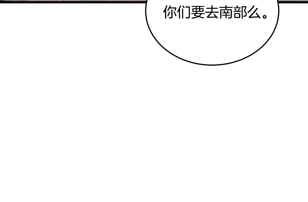 《冒险之前多吃点》第36话 答疑解惑 第26页