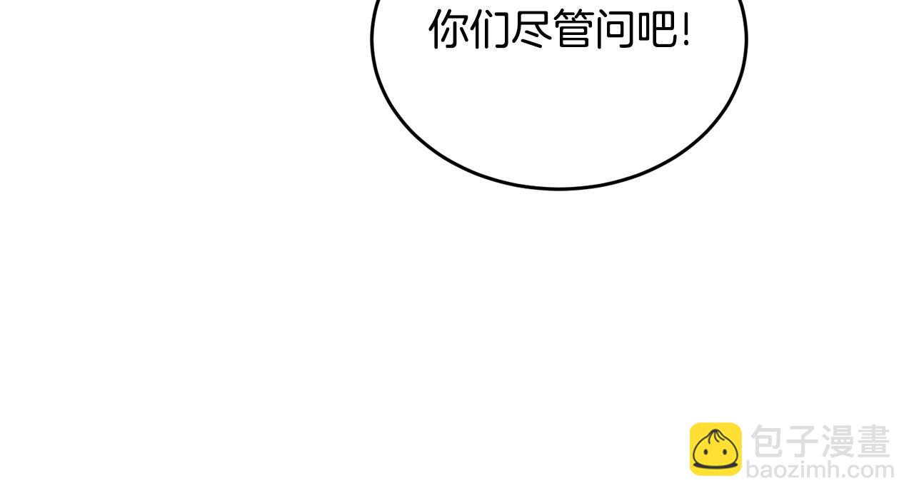 《冒险之前多吃点》第36话 答疑解惑 第34页