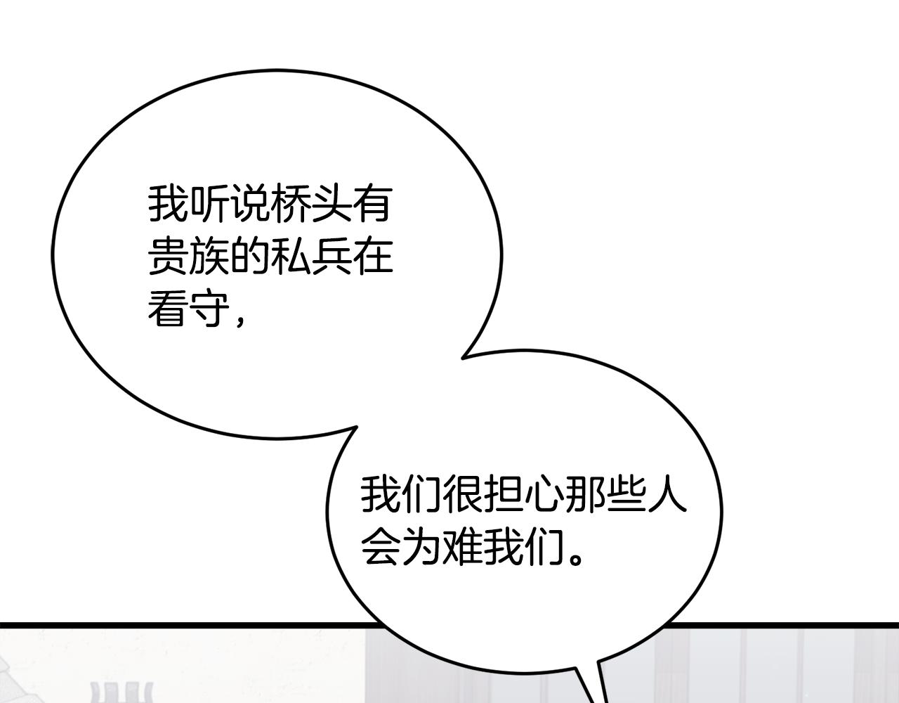 《冒险之前多吃点》第36话 答疑解惑 第35页