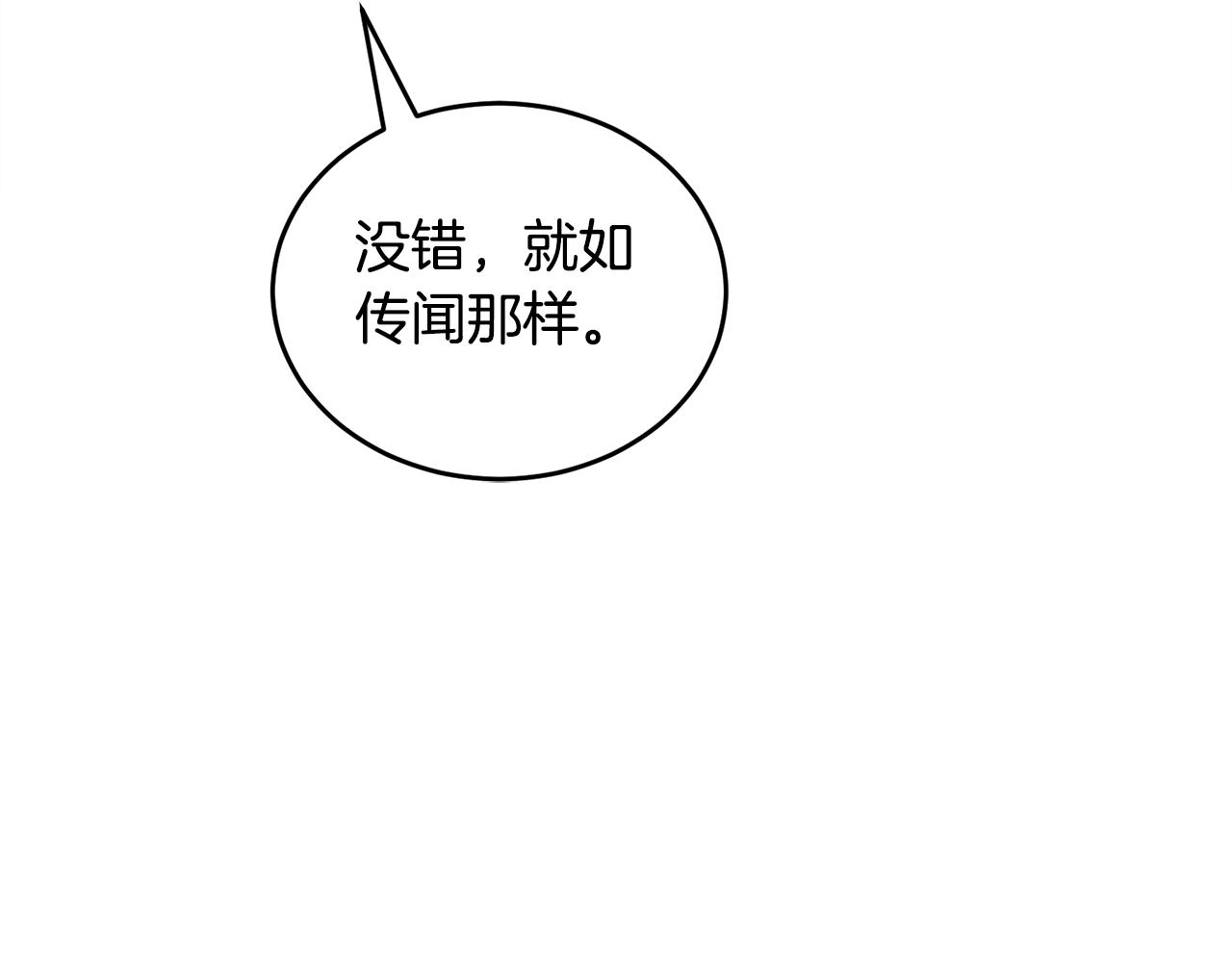 《冒险之前多吃点》第36话 答疑解惑 第37页